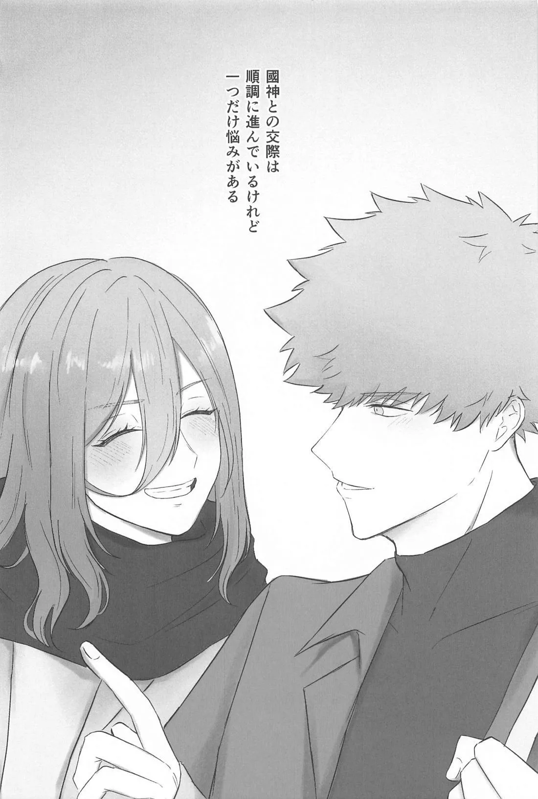 Don't look page 3 full