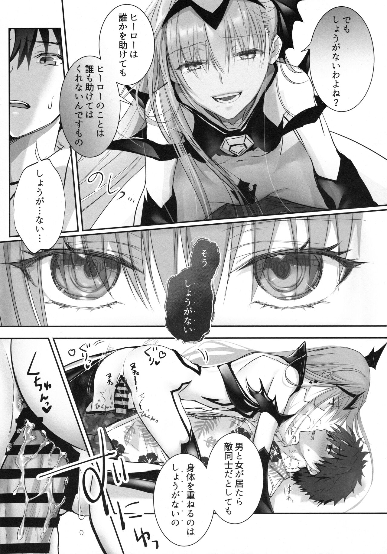 ALL DRAIN R18 Pacchi page 10 full