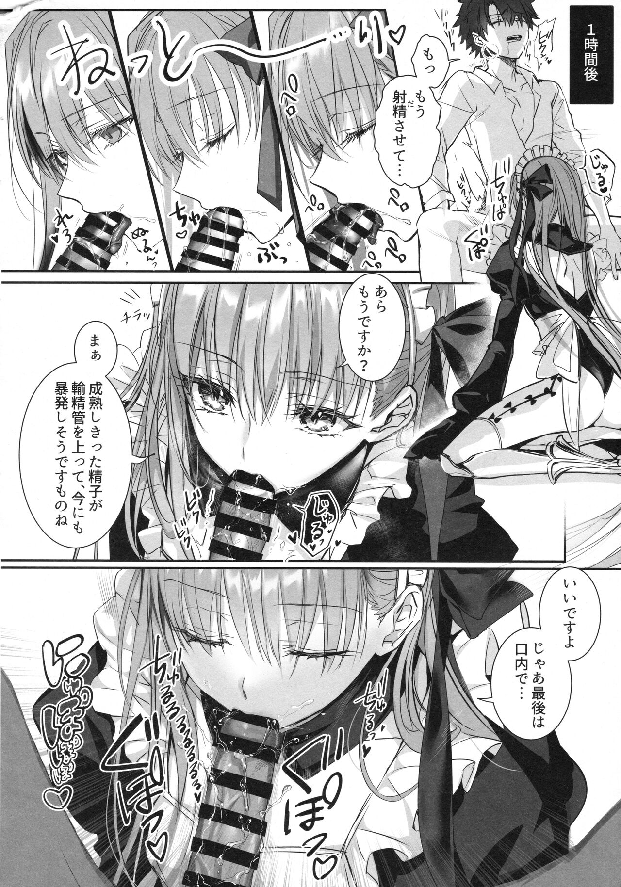 ALL DRAIN R18 Pacchi page 5 full