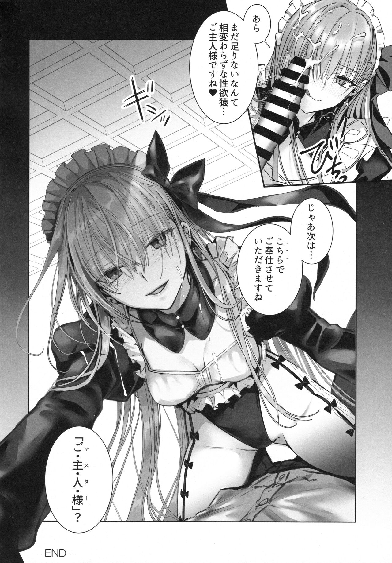 ALL DRAIN R18 Pacchi page 7 full