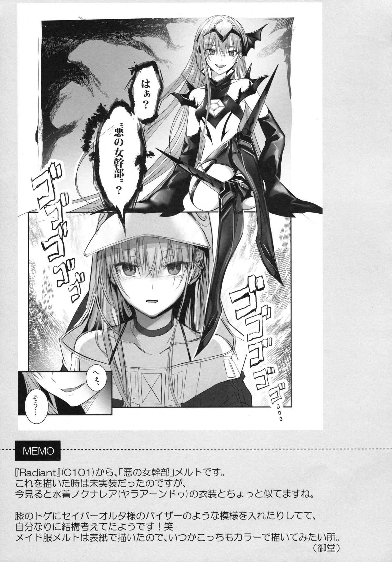 ALL DRAIN R18 Pacchi page 8 full