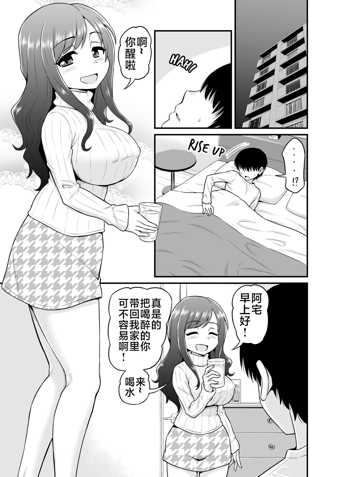 Uwaki Hitozuma Nama Nakadashi Ottori Seiso Kakure Inran Hitozuma to Okute Dotei Otaku-kun page 5 full