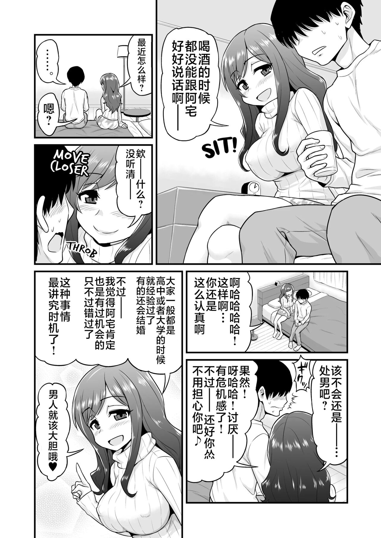 Uwaki Hitozuma Nama Nakadashi Ottori Seiso Kakure Inran Hitozuma to Okute Dotei Otaku-kun page 6 full