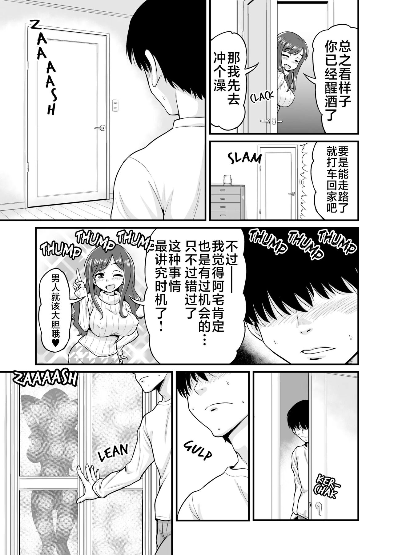 Uwaki Hitozuma Nama Nakadashi Ottori Seiso Kakure Inran Hitozuma to Okute Dotei Otaku-kun page 7 full