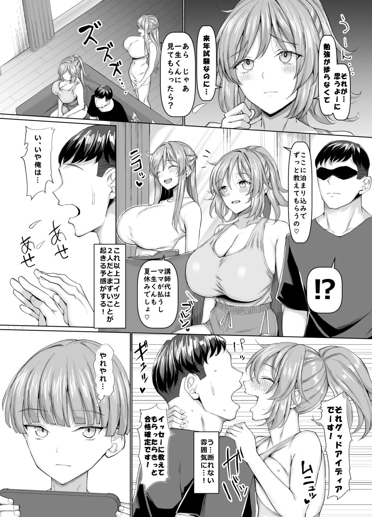 Always Mitchaku Girlfriend page 9 full
