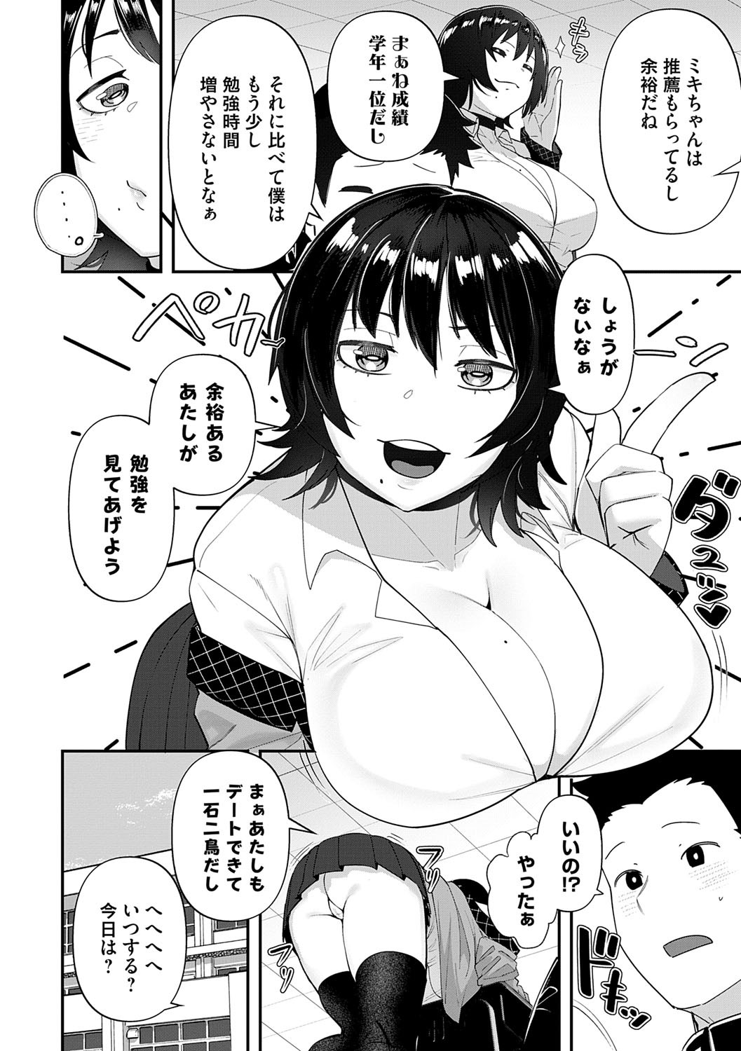 自己責任〜肉欲に堕ちる女たち〜 page 5 full