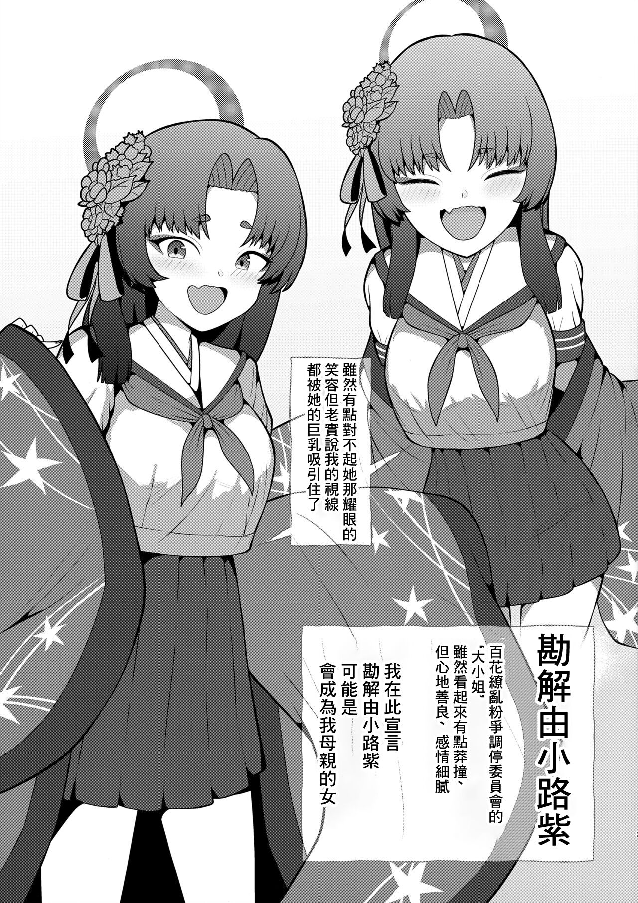 のーまんずせれくしょんつー!ですの! page 2 full