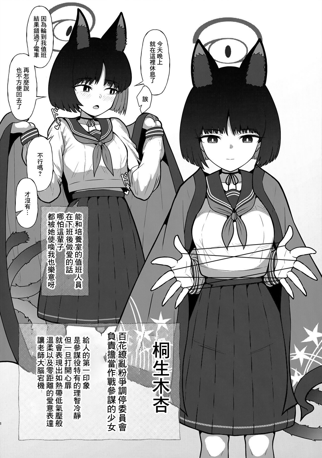 のーまんずせれくしょんつー!ですの! page 7 full