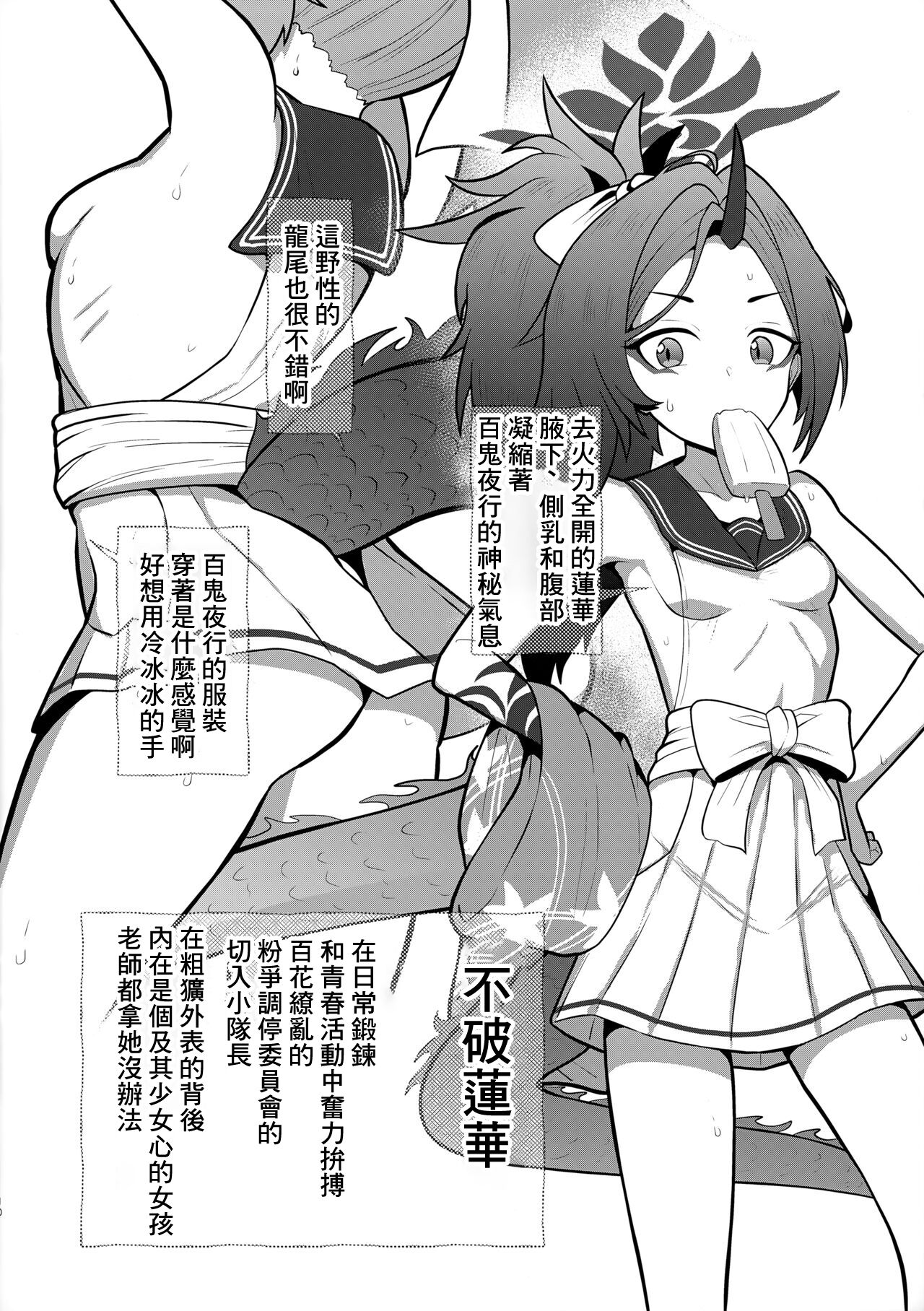 のーまんずせれくしょんつー!ですの! page 9 full