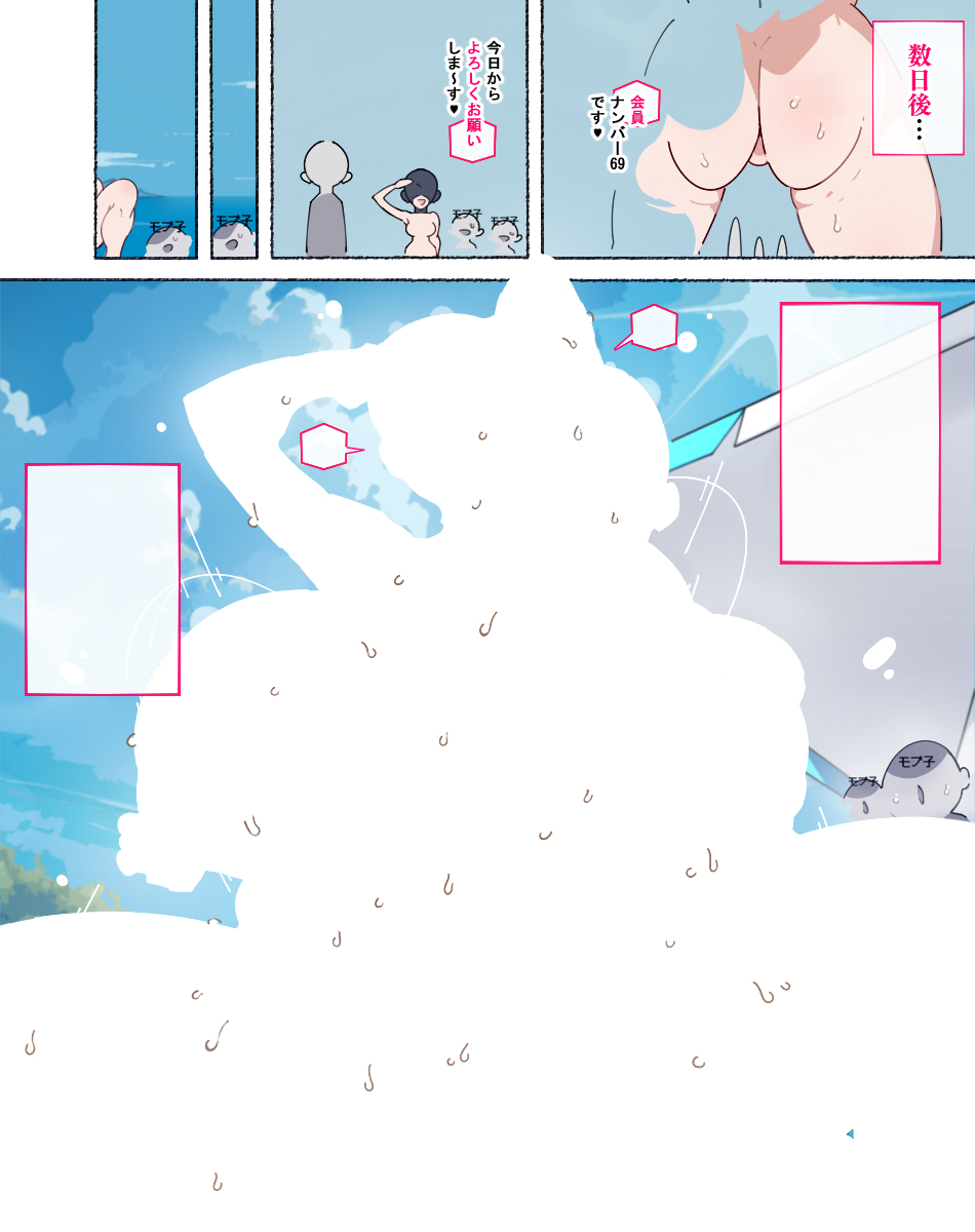 Shōrai nanika o mezashite ita dareka-san, akkenaku cuī líng Sa re, chijo masuku-kai no menbā ni sa reru page 2 full