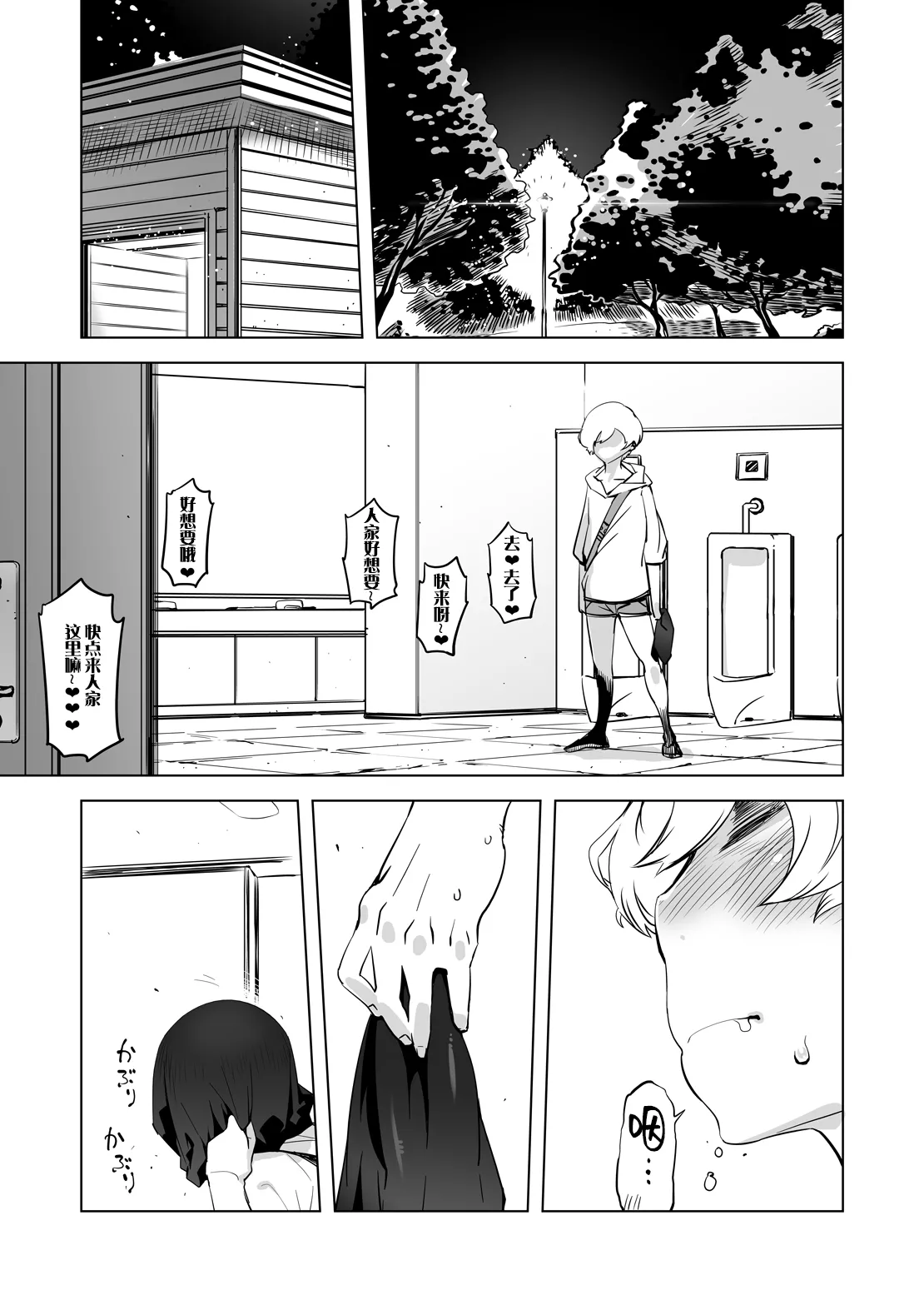 Zentou Mask Seiyoku Slave Hitozuma ○○-san 05 page 2 full