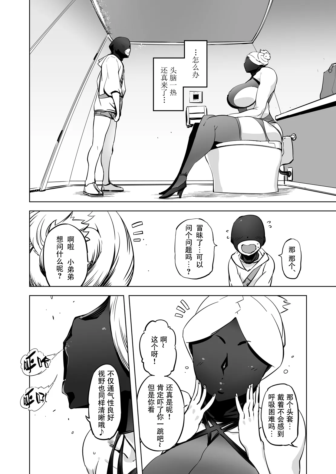 Zentou Mask Seiyoku Slave Hitozuma ○○-san 05 page 4 full