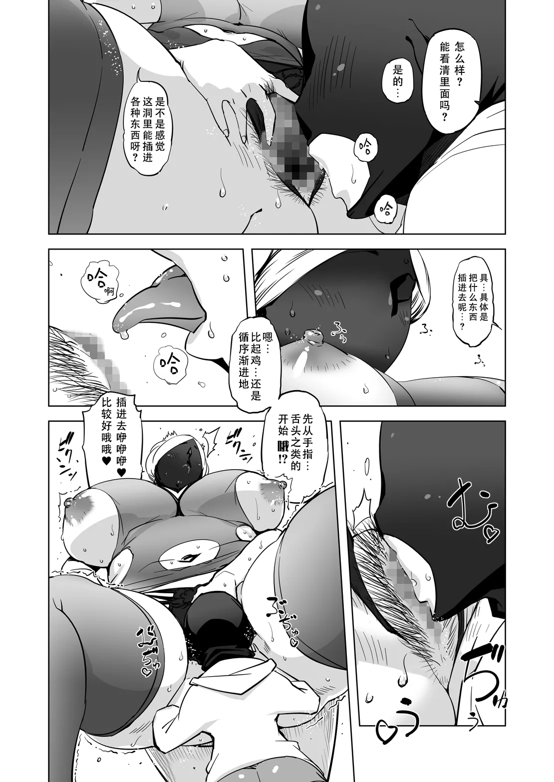 Zentou Mask Seiyoku Slave Hitozuma ○○-san 05 page 6 full