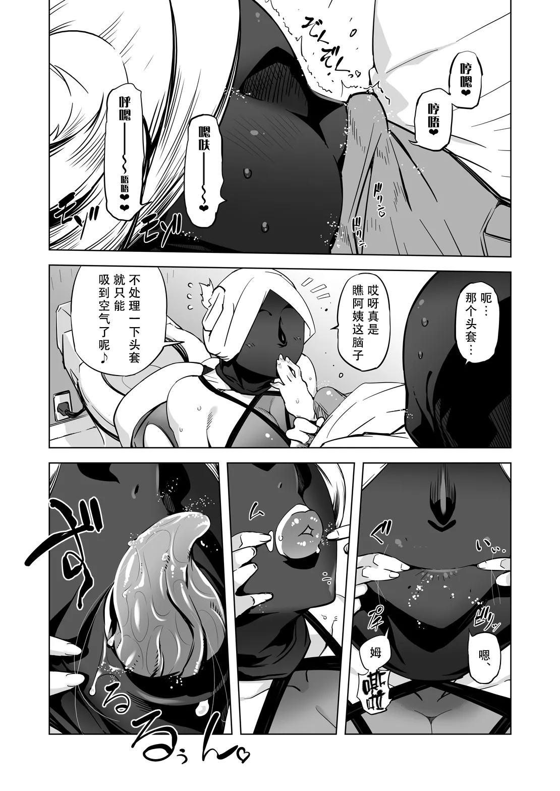 Zentou Mask Seiyoku Slave Hitozuma ○○-san 05 page 8 full