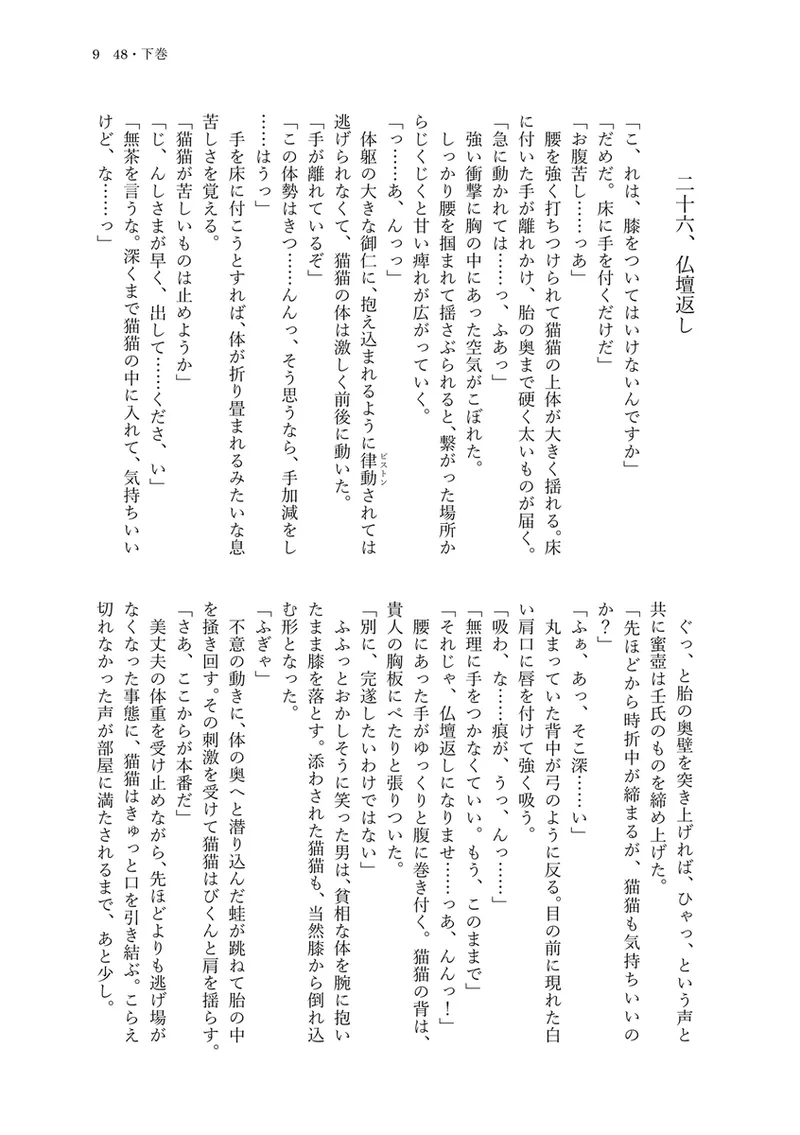 48 Gekan page 4 full