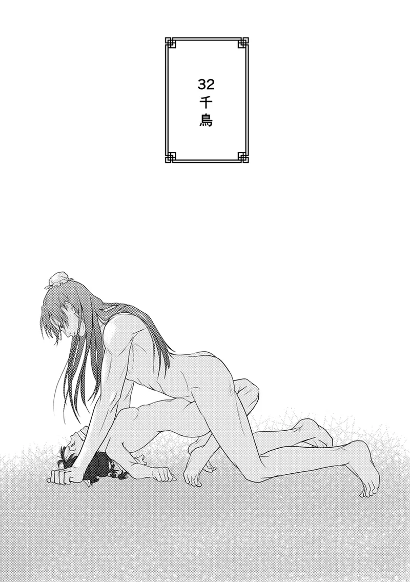 48 Gekan page 5 full