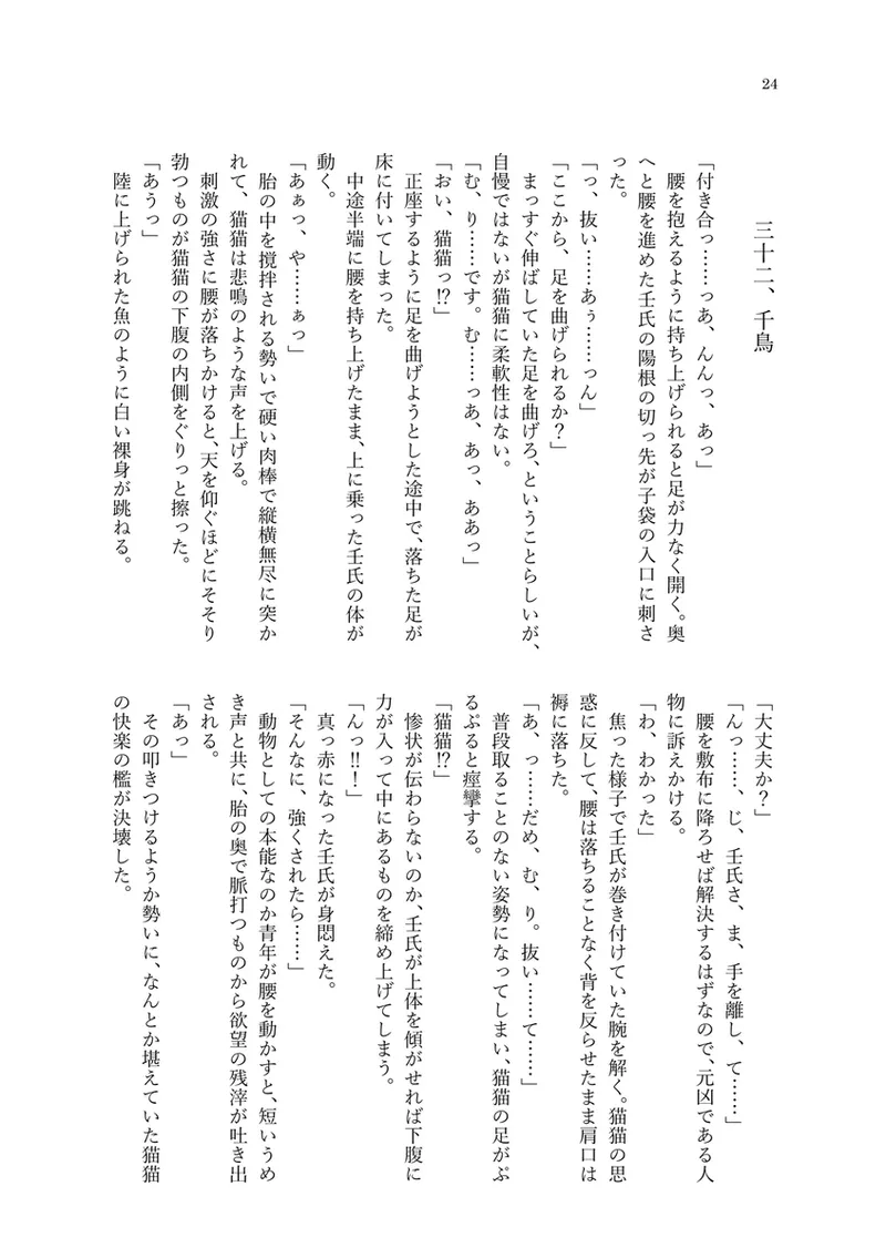 48 Gekan page 6 full