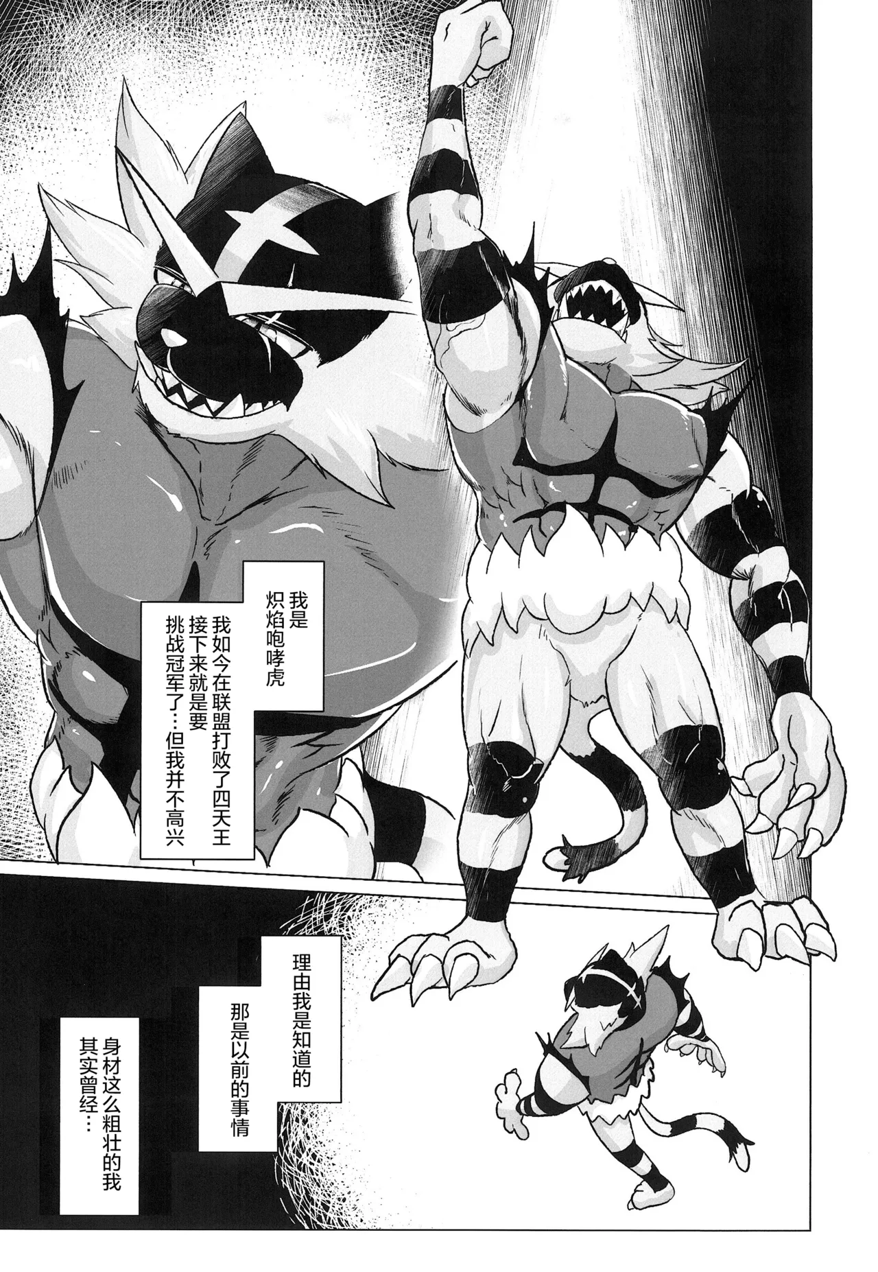 宝〇梦堕于快乐♂ page 5 full