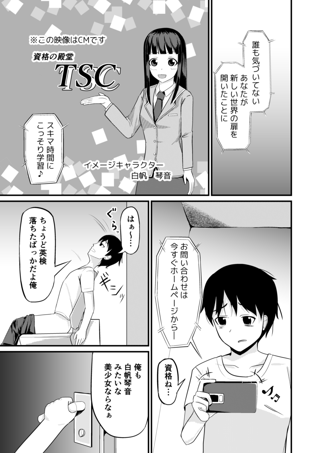 Genjitsu Kaihen no Chikara o Te ni Ireta! page 1 full