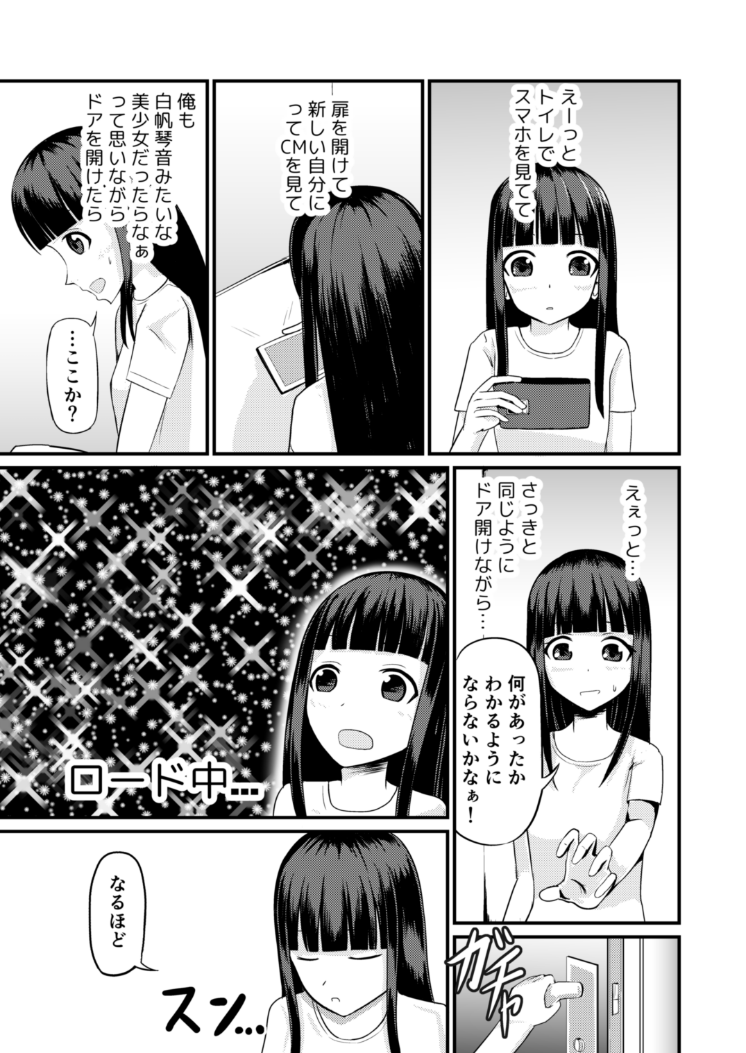 Genjitsu Kaihen no Chikara o Te ni Ireta! page 3 full