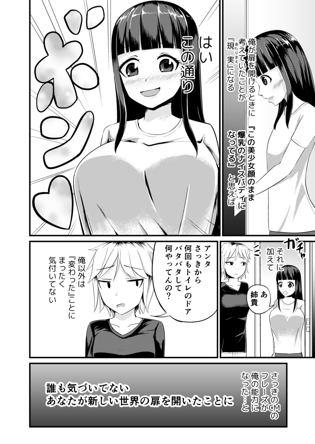 Genjitsu Kaihen no Chikara o Te ni Ireta! page 4 full