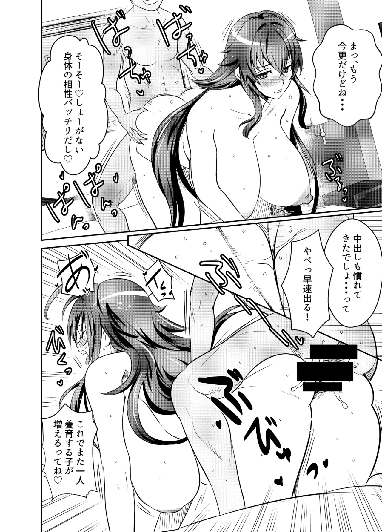 リクエストいただいたものです page 2 full