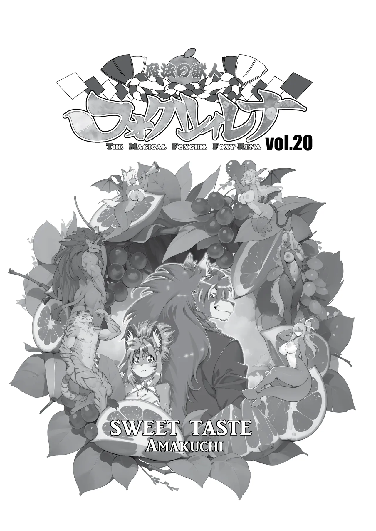 Mahou no Juujin Foxy Rena 20 page 2 full