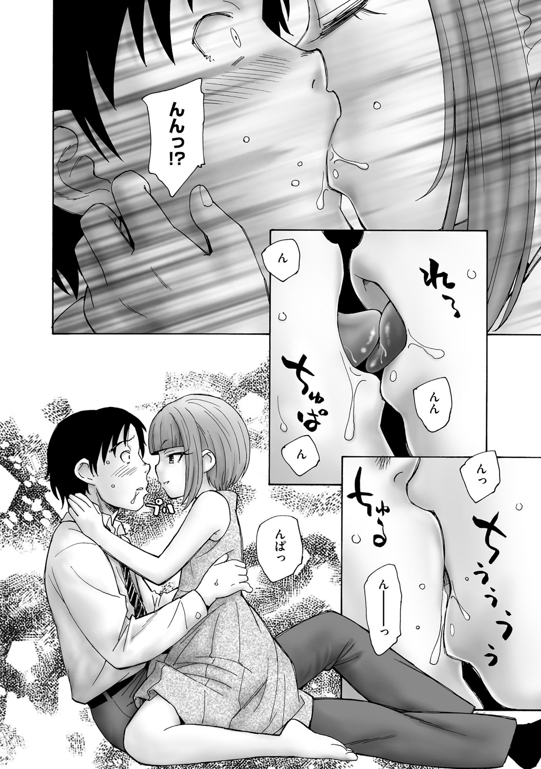 warau ningyou page 10 full