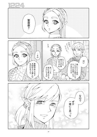 Raburabuhappīdeizu page 3 full