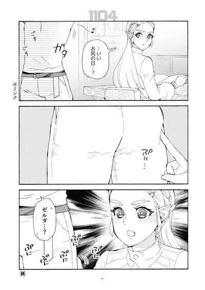 Raburabuhappīdeizu page 4 full