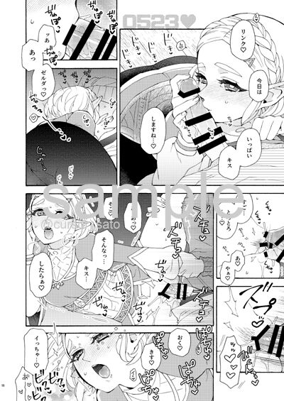 Raburabuhappīdeizu page 6 full