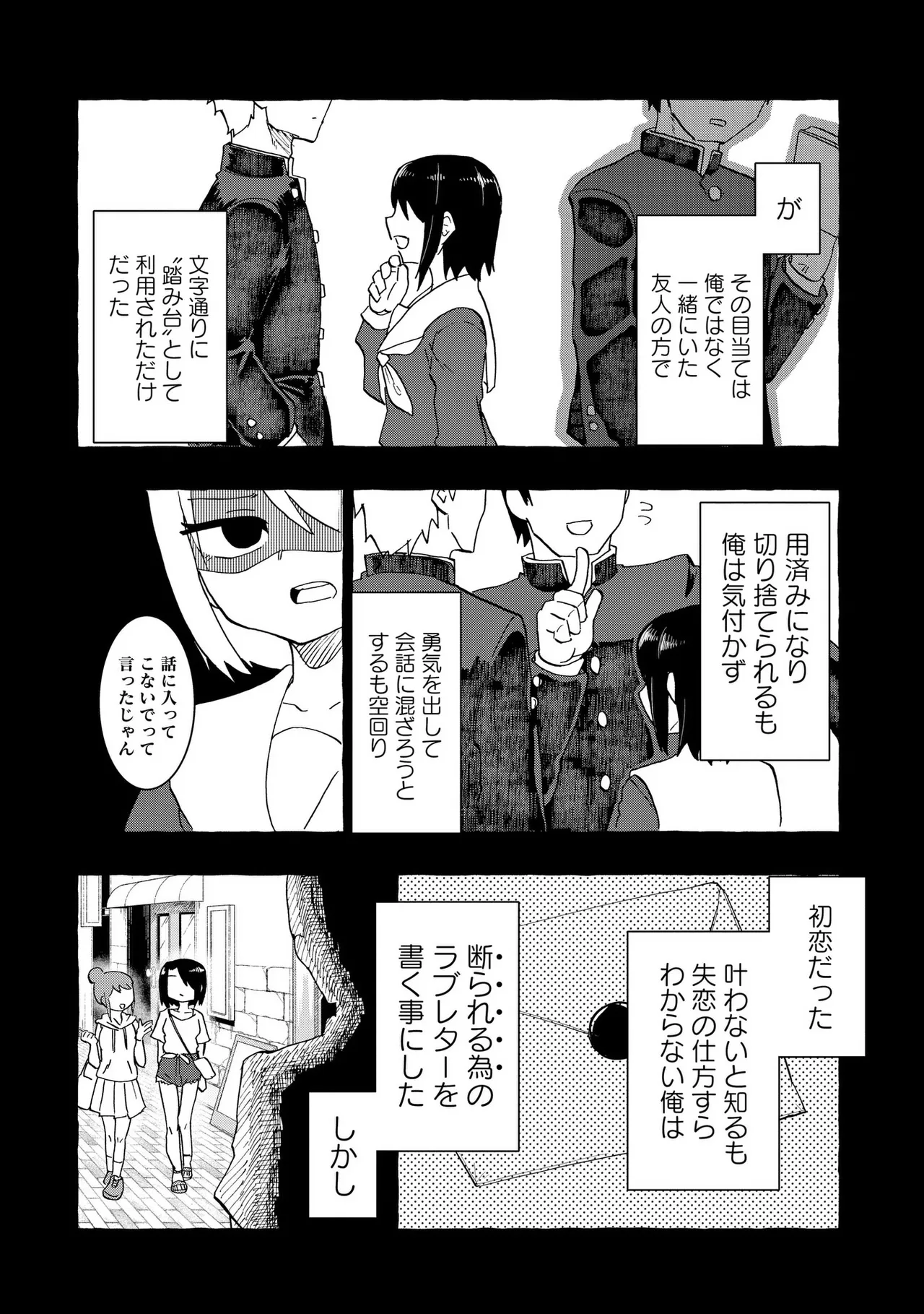 Ao wo Fumu 1-5 page 3 full