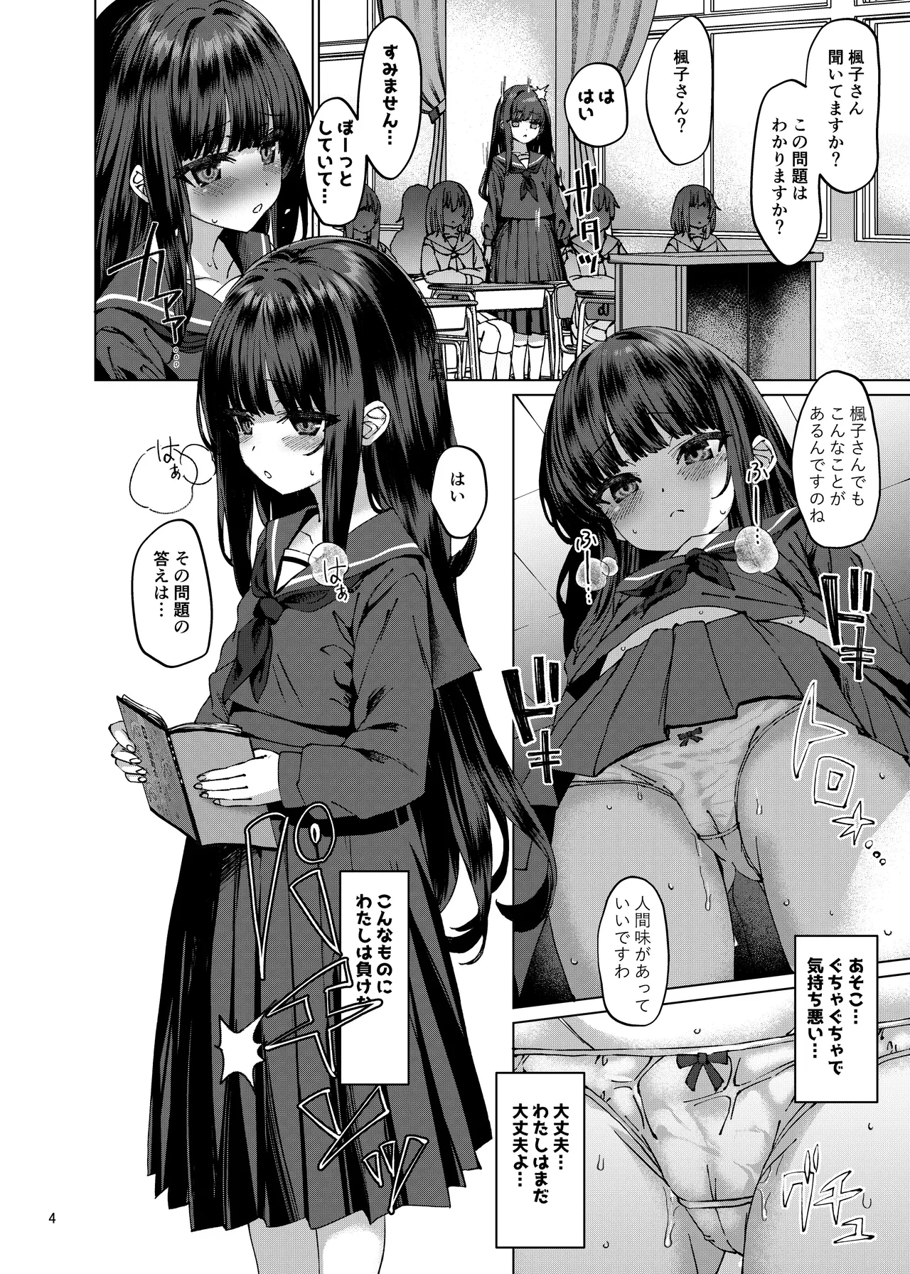 Hontou ni Ita!! Jikan Teishi Oji-san 3 page 3 full