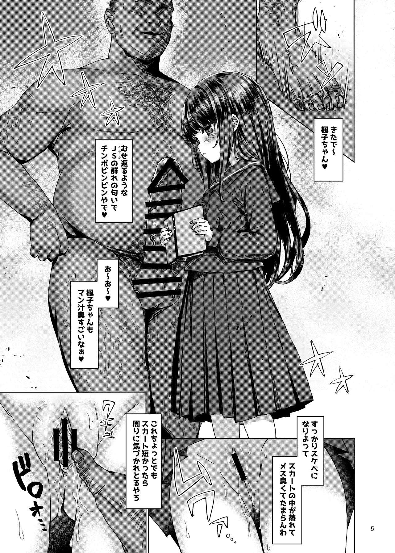 Hontou ni Ita!! Jikan Teishi Oji-san 3 page 4 full