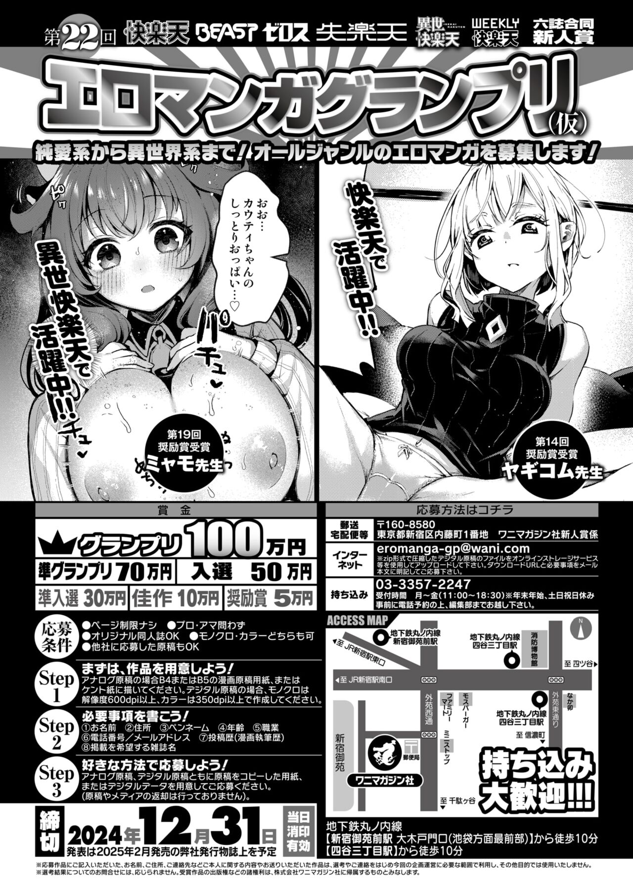 COMIC 失楽天 2024年10月号 [DL版] Hentai - Raw  154