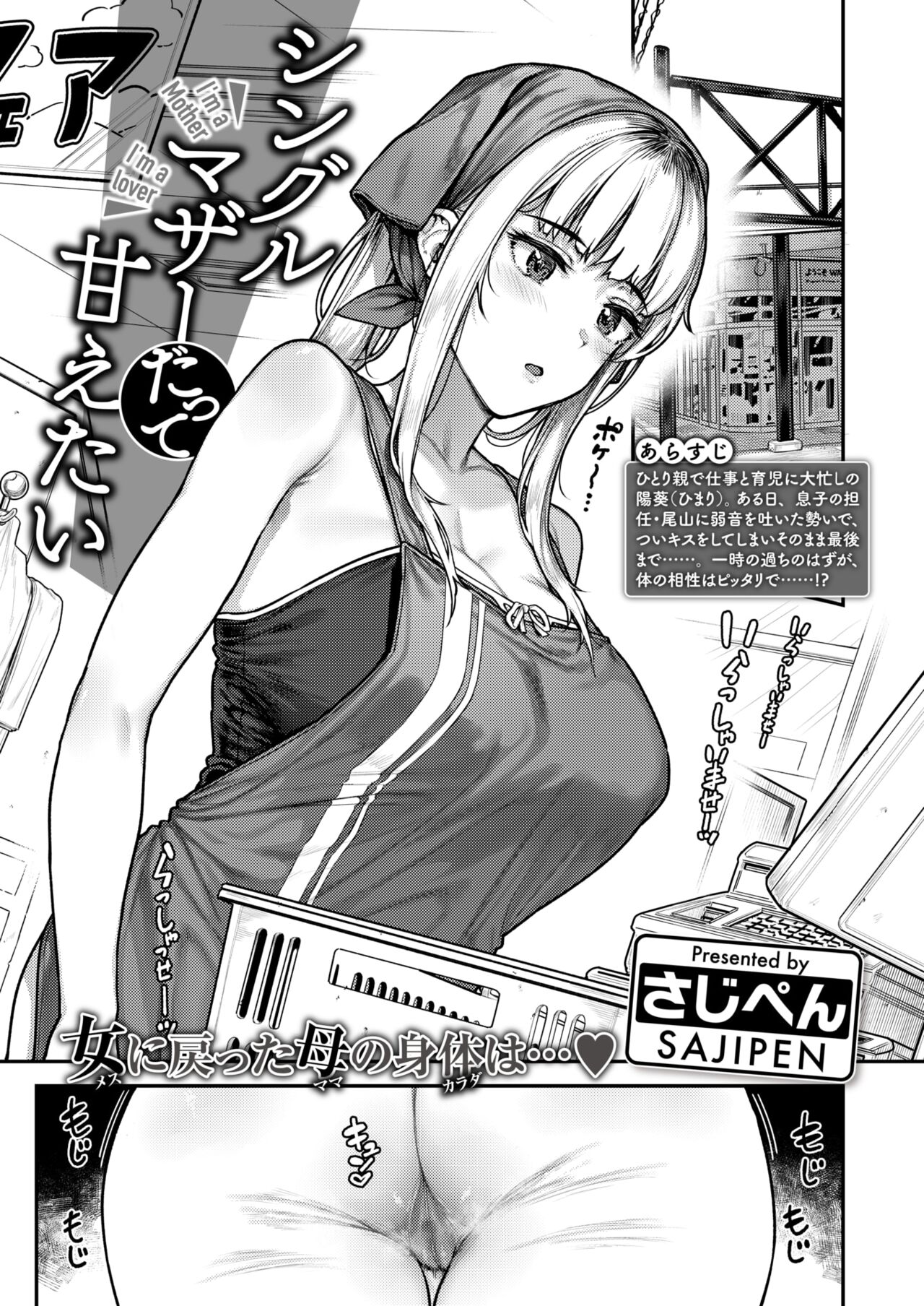 COMIC 失楽天 2024年10月号 [DL版] Hentai - Raw  3