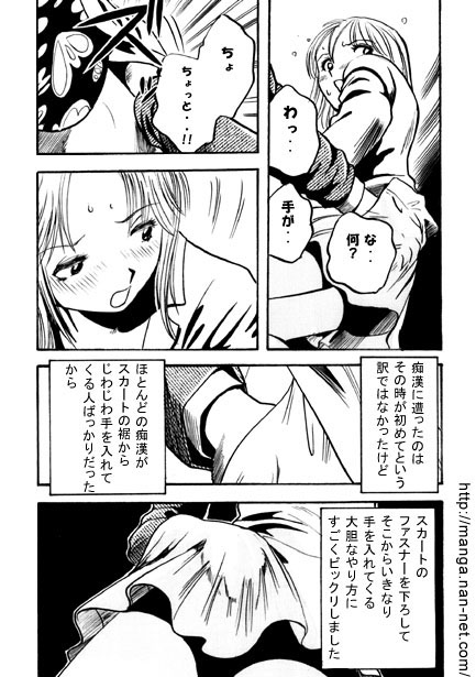 17 minutes page 5 full