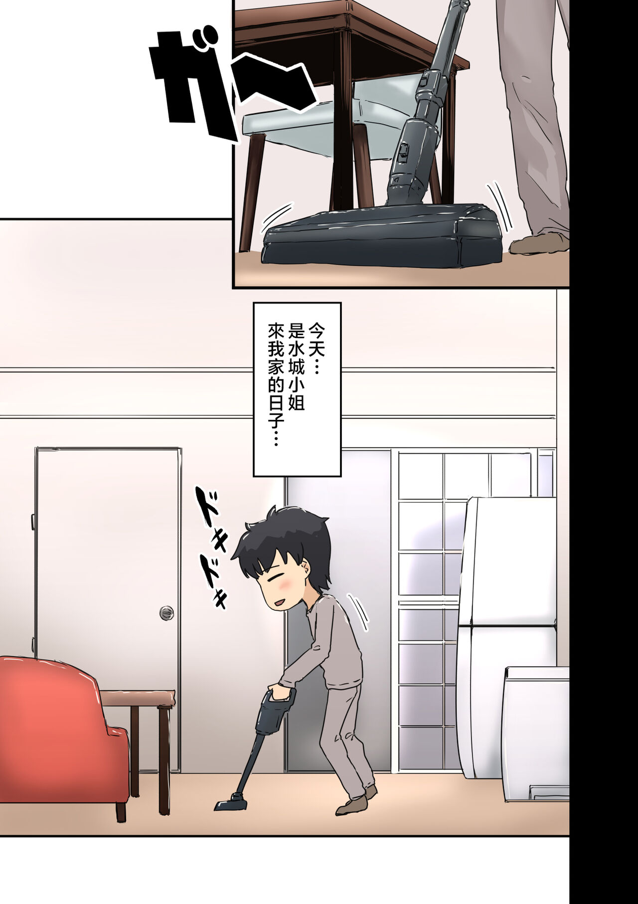 Kaisha no Madonna to Lucky de Yareta Hanashi 3 ~Gal 3P Hen~ page 3 full