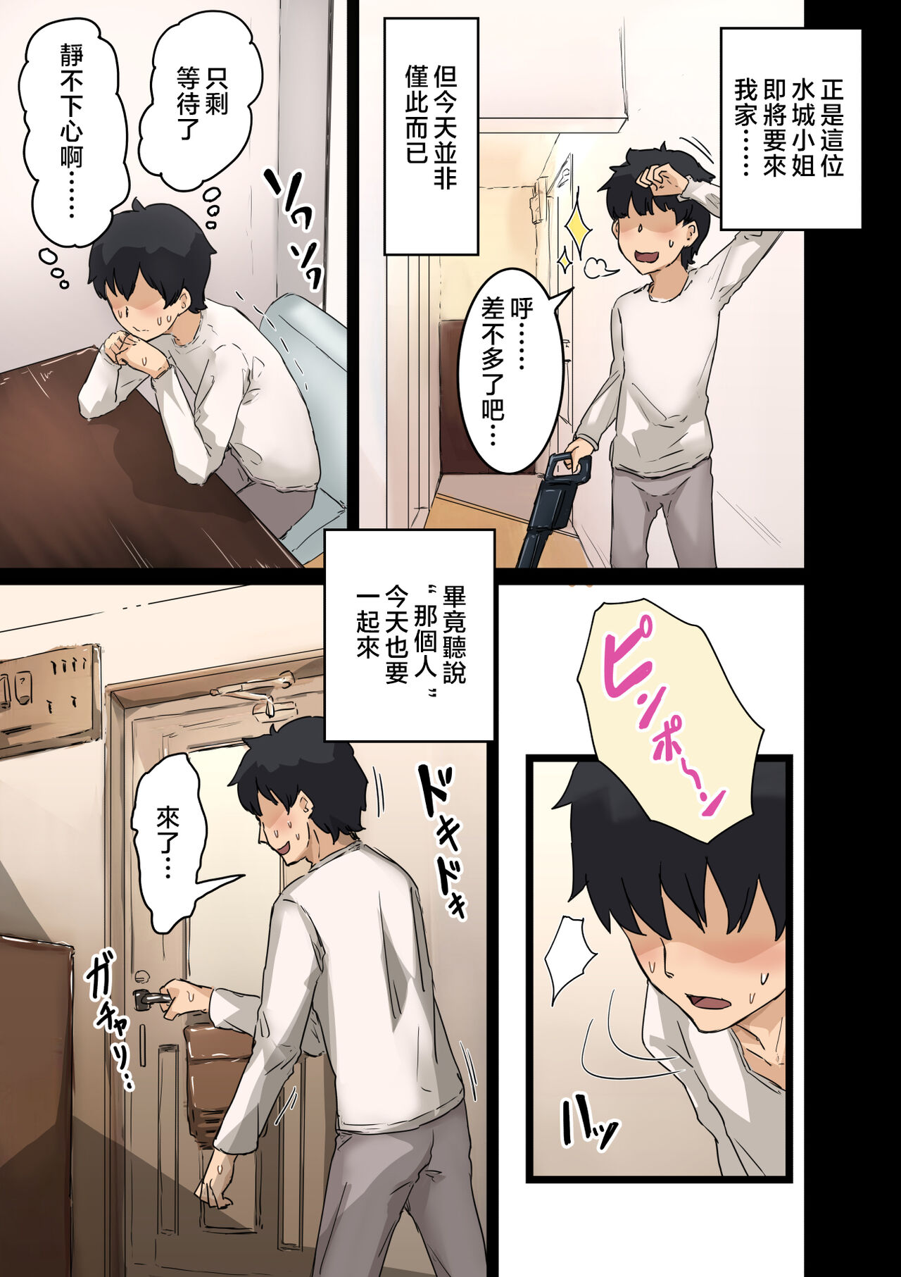 Kaisha no Madonna to Lucky de Yareta Hanashi 3 ~Gal 3P Hen~ page 5 full