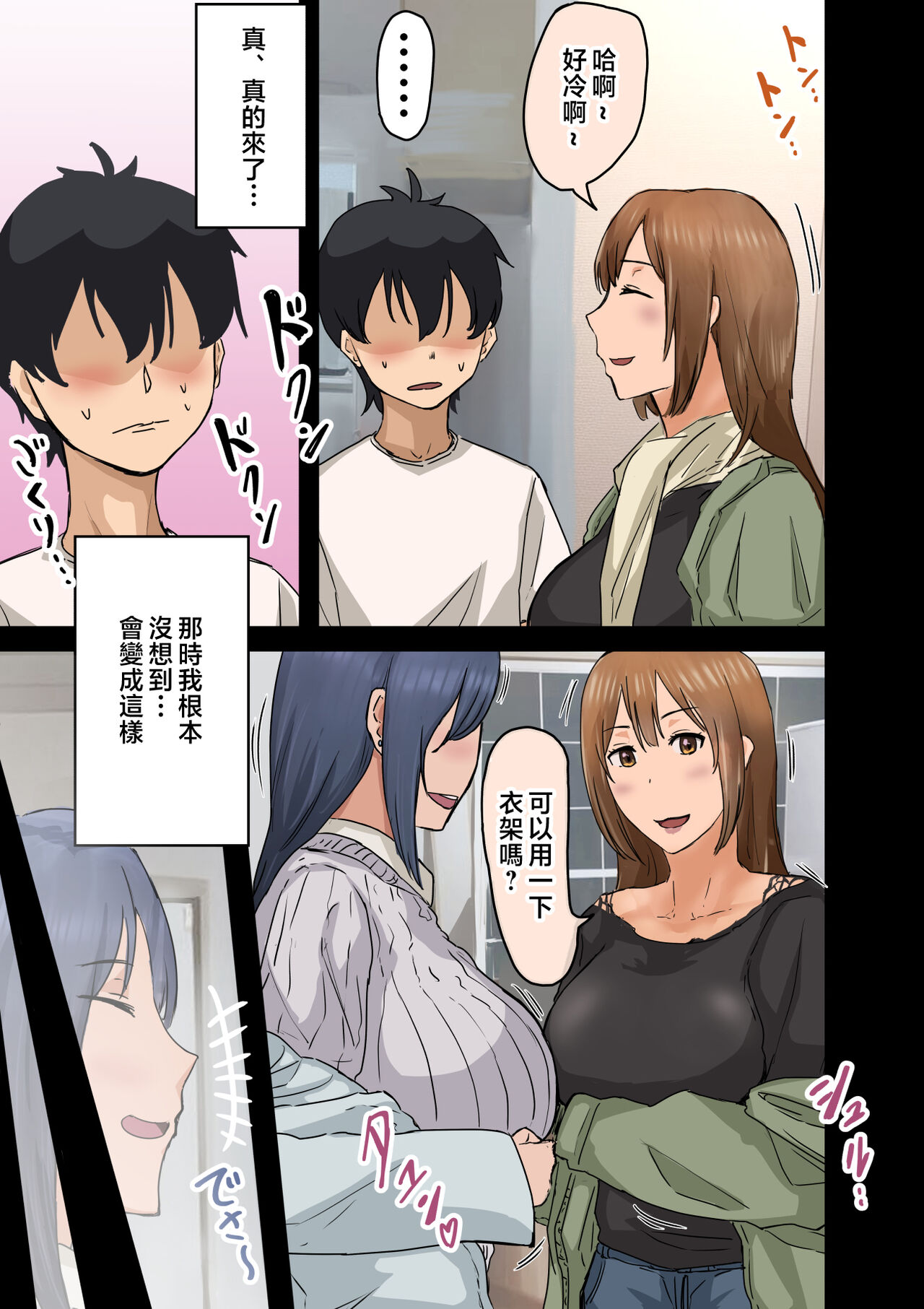 Kaisha no Madonna to Lucky de Yareta Hanashi 3 ~Gal 3P Hen~ page 7 full