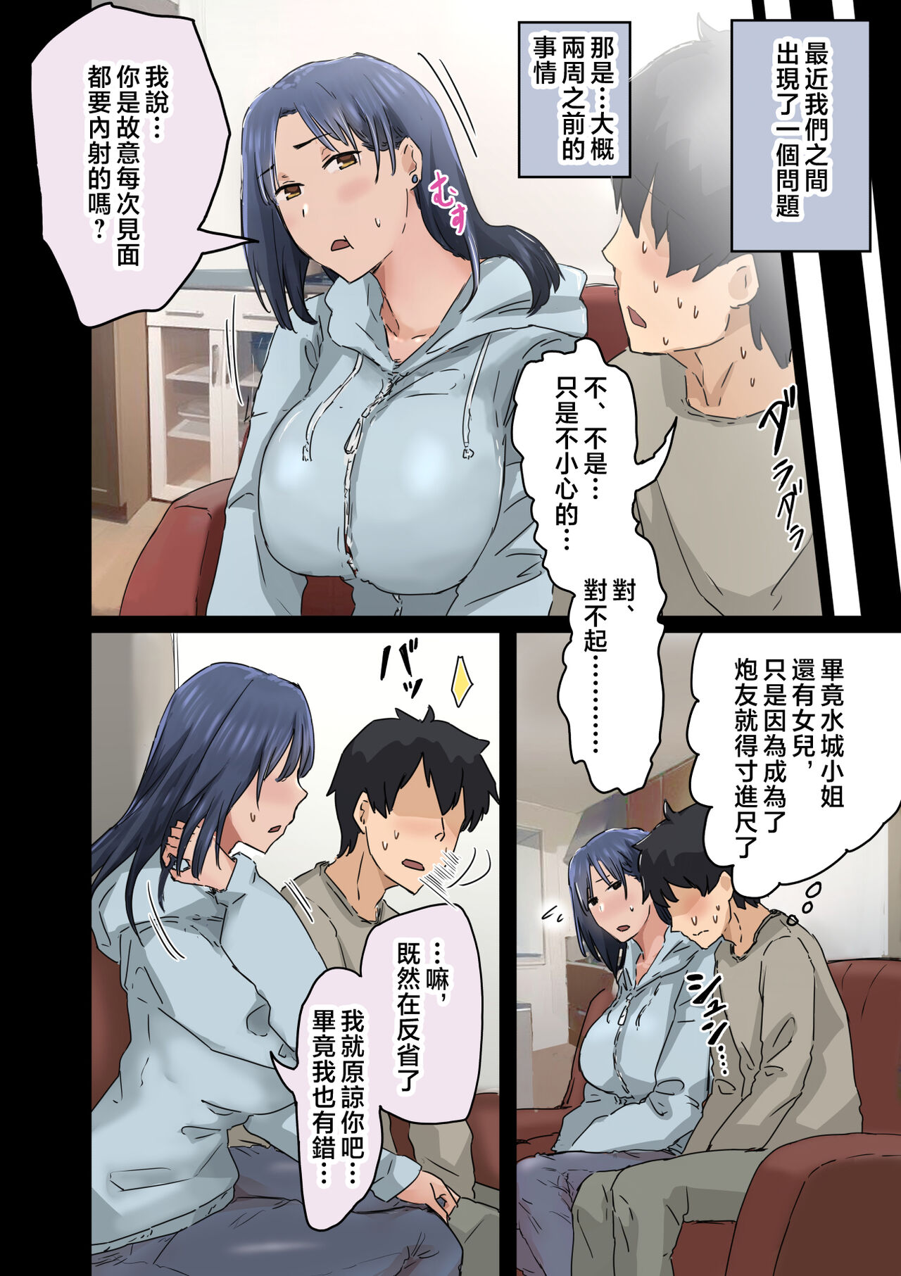 Kaisha no Madonna to Lucky de Yareta Hanashi 3 ~Gal 3P Hen~ page 8 full