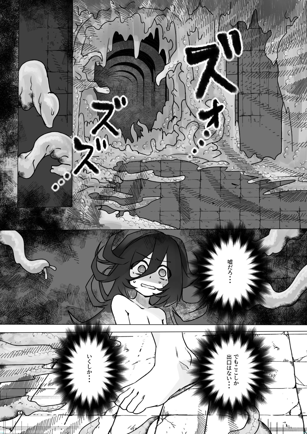TS Trap Dungeon 5 page 6 full