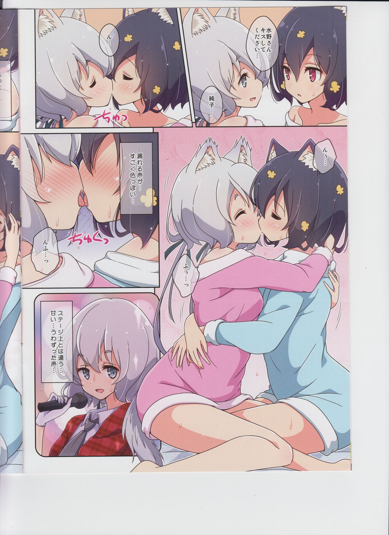 Cat Land Saga 2 page 5 full