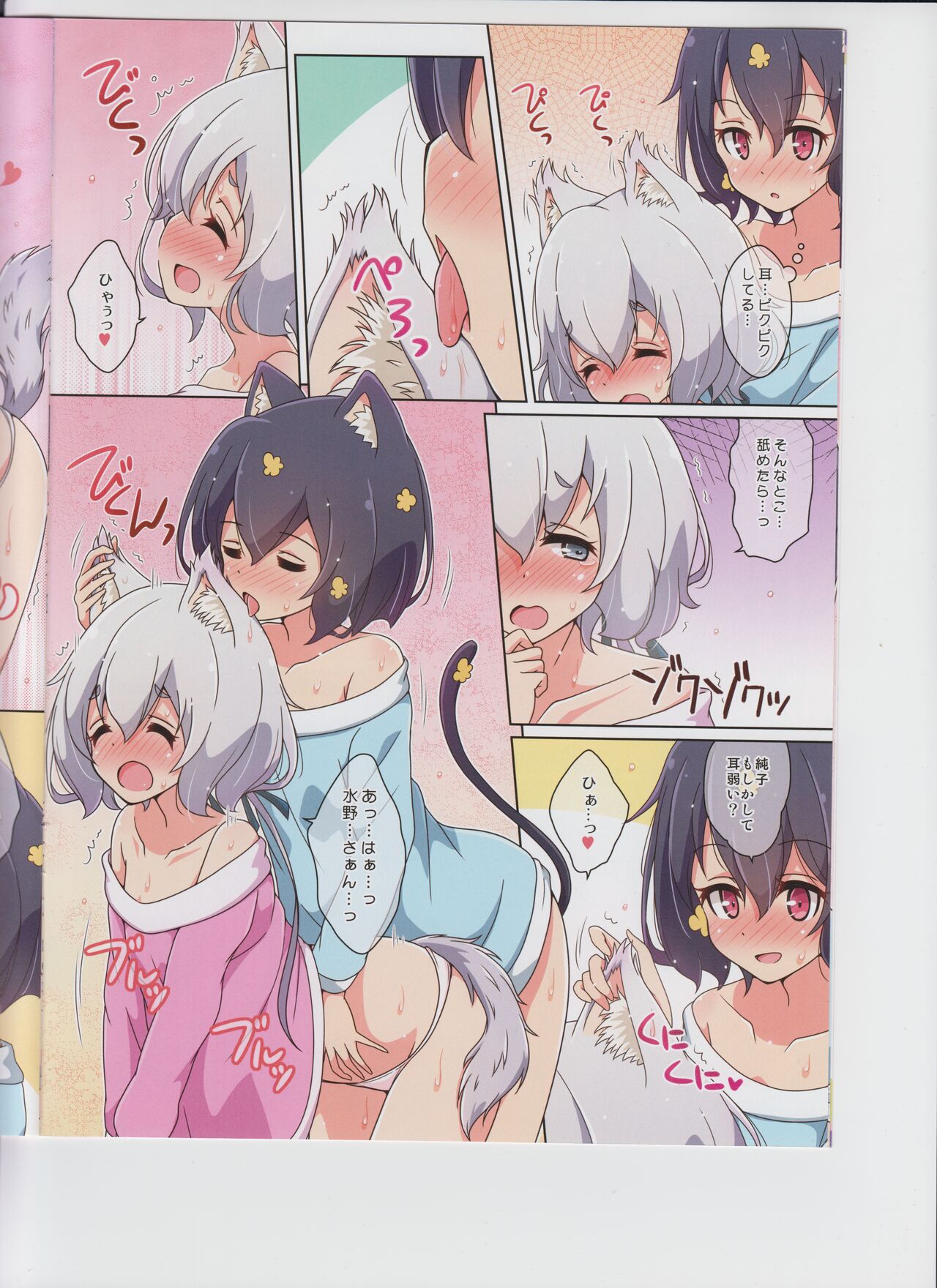 Cat Land Saga 2 page 7 full