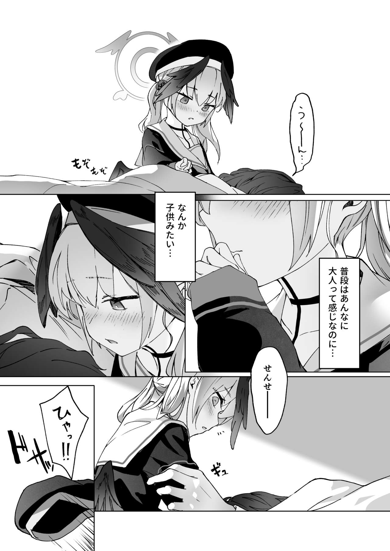 再教育 Re.Education page 10 full