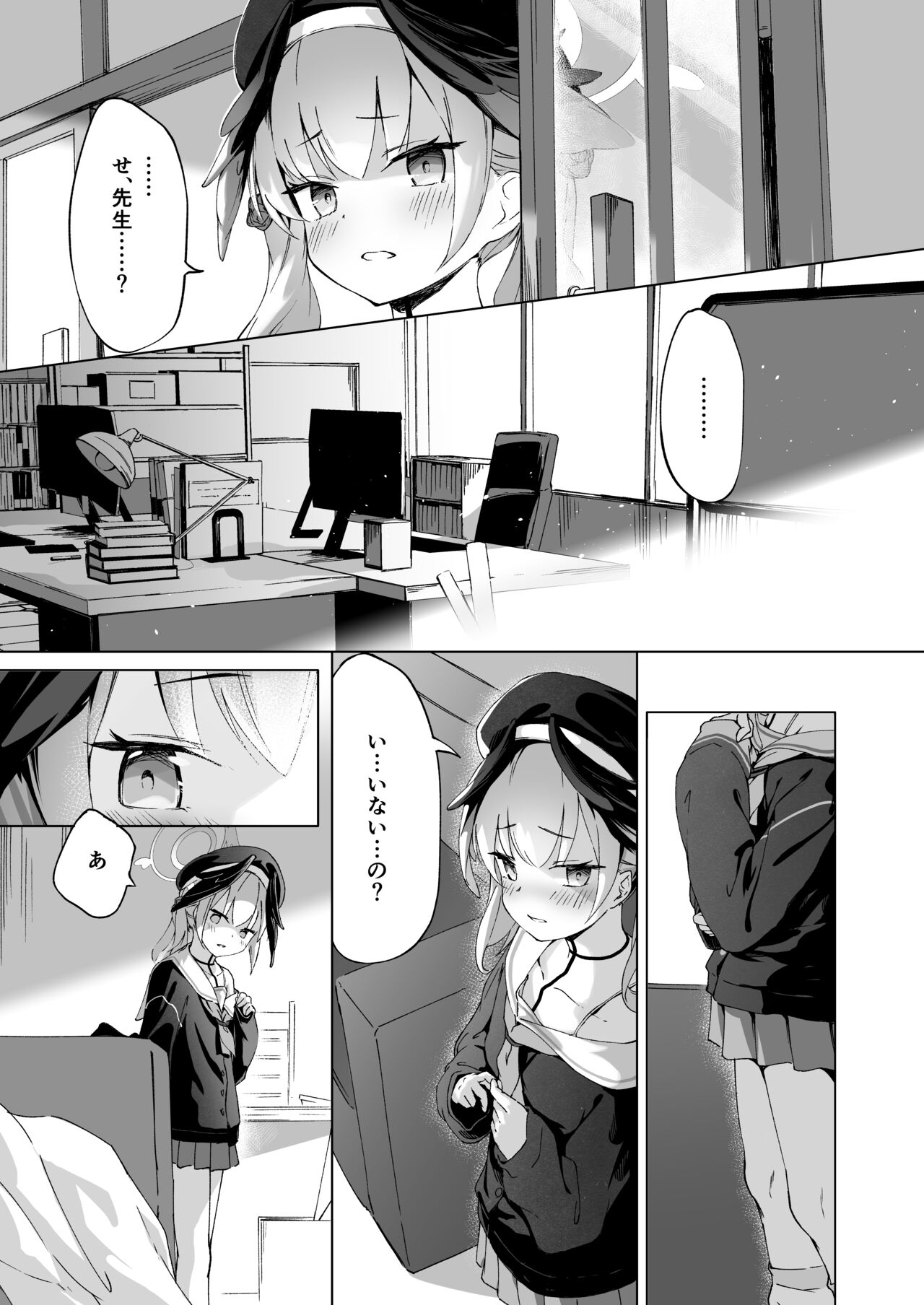 再教育 Re.Education page 2 full