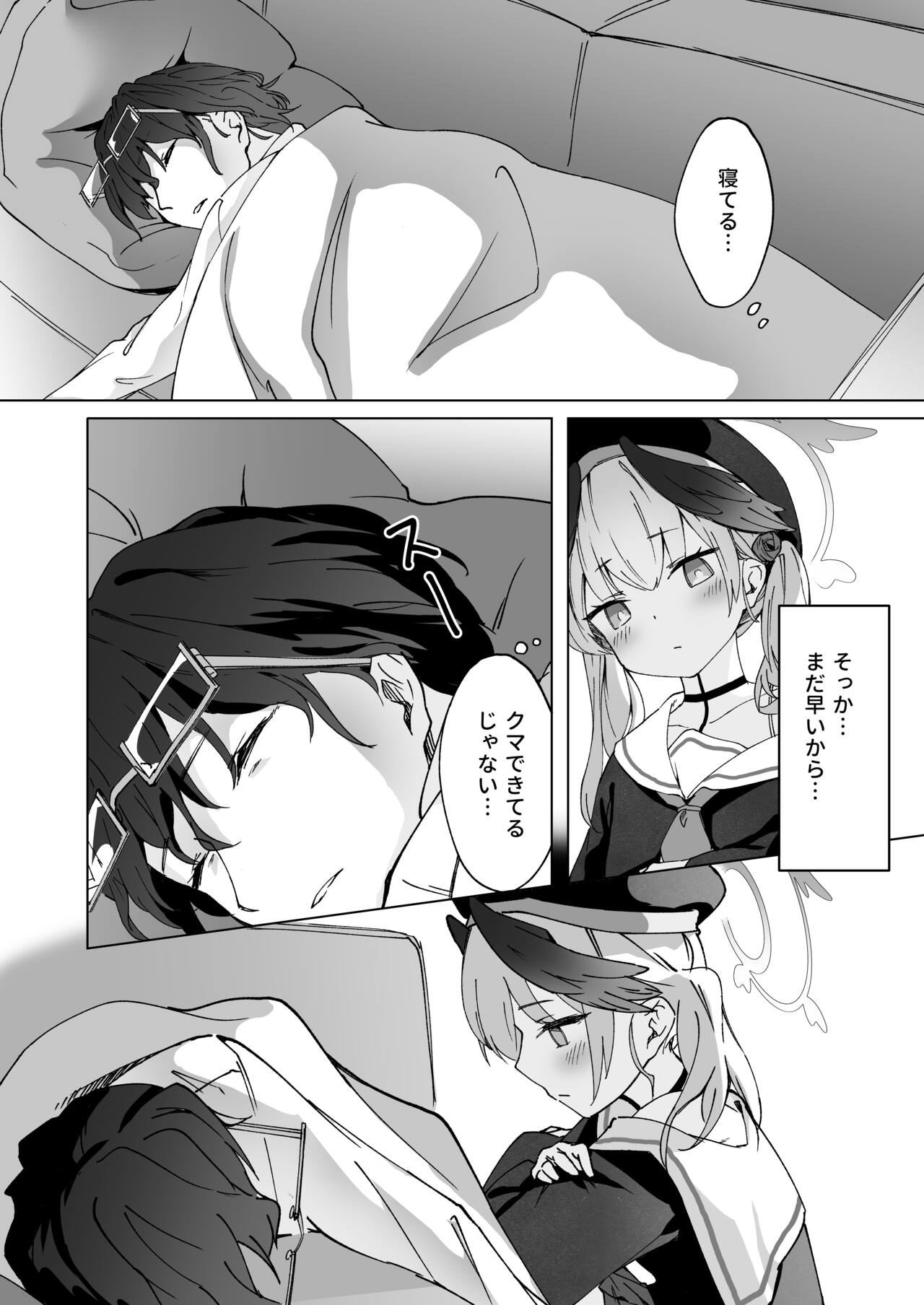 再教育 Re.Education page 3 full