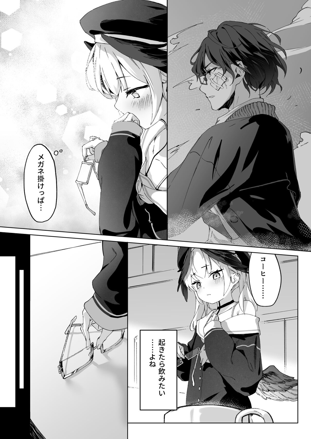 再教育 Re.Education page 4 full