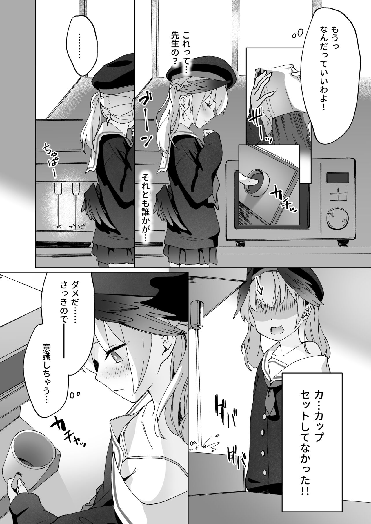 再教育 Re.Education page 7 full
