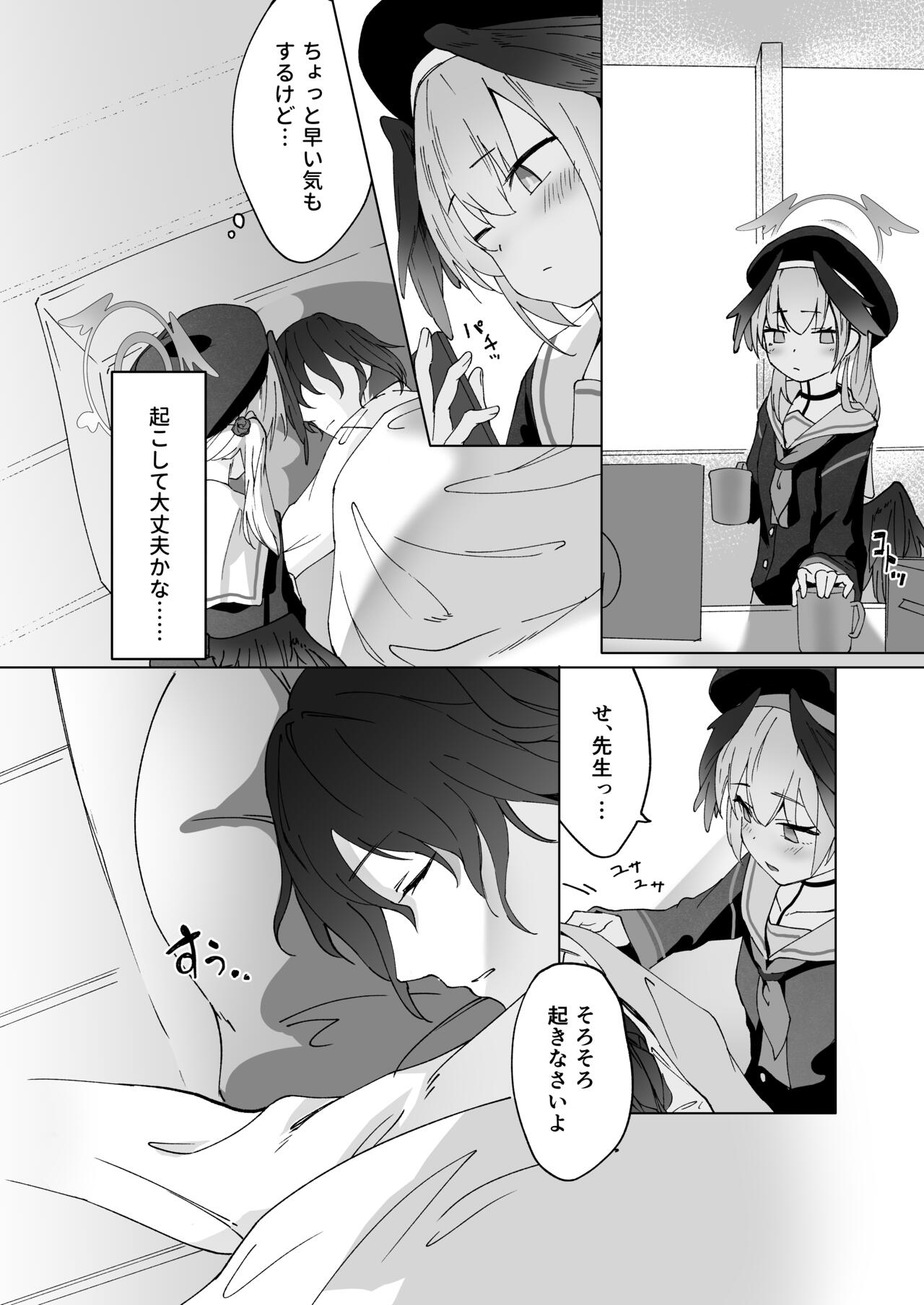 再教育 Re.Education page 9 full